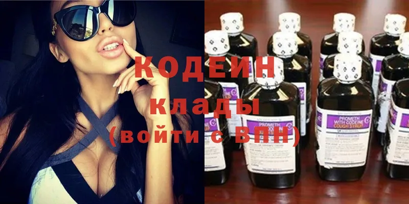 где найти наркотики  Черногорск  Codein Purple Drank 