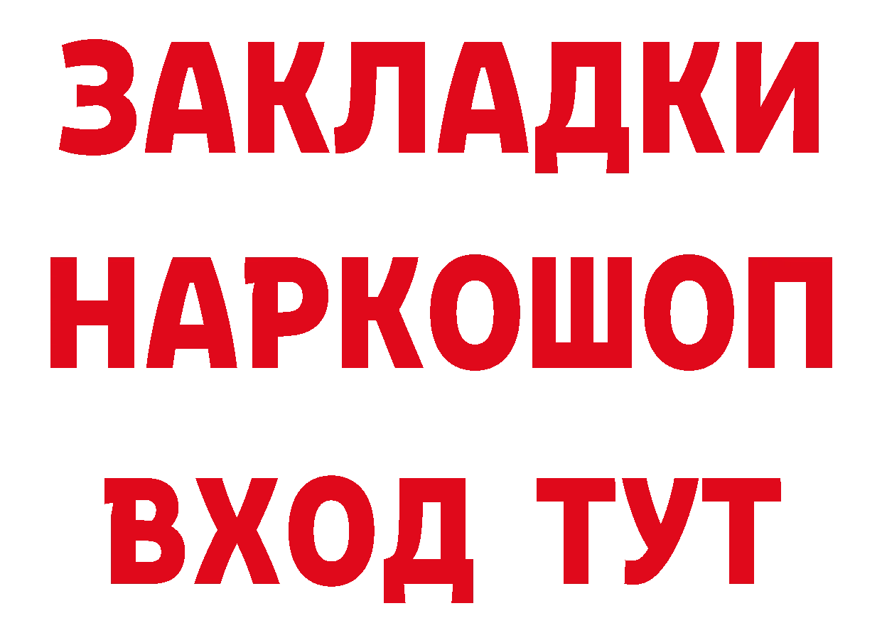 Где продают наркотики? сайты даркнета формула Черногорск